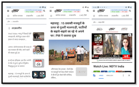 NDTV India Lite – Khabar App Interface